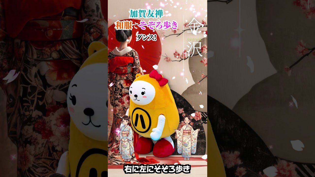 第6弾 金沢