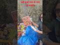 धर्म पूजा पाठ के नाम पर पाखंड । #satsang #ytshorts #shorts #shortsfeed #viral #trending #yt