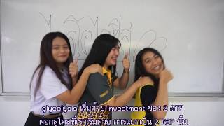 เพลง Glycolysis