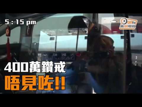 富家女車內失420萬鑽飾　警拘私人司機