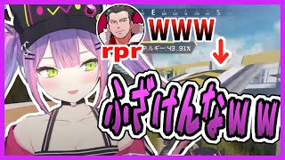 トワ様がEUのプロ相手にポータルで罠をしかけようとした結果www【ホロライブ切り抜き/常闇トワ/rpr】