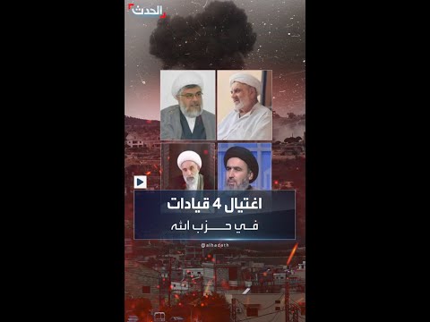 مقتل 4 قيادات بحزب الله في غارة إسرائيلية جنوب لبنان 