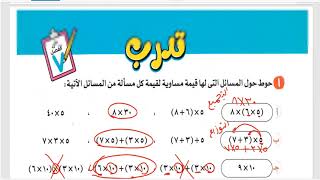 الصف الثالث الابتدائي | حل تدريبات وأنشطة عامة علي الفصل السابع (كتاب الأضواء)  مباشر  رياضيات