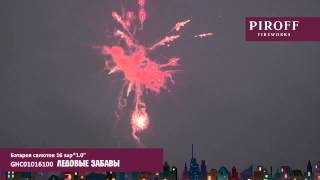 GHC01016100  ЛЕДОВЫЕ ЗАБАВЫ