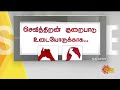 தற்போதைய நேரத்தின் முக்கிய செய்திகள் | 16.05.2024 | Deaf And Dumb News