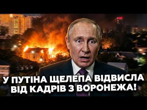 😱AFU drones and Russian air defense caused CHAOS in Voronezh! Russians are CURSING Putin on camer...