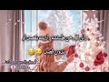 حالات واتس الكريسماس 