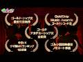 【特報】ゴールドシップ監督・デュランダル脚本 MV公開決定！【ウマ娘】
