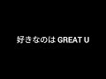 GRAPEFRUITS/LOVE PSYCHEDELICO 歌ってみました。歌詞付き。【Pm】