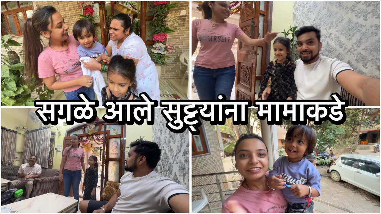 शोना पहिल्यांदा स्कूल पिकनिकला गेली आणि असा झाला | सगळे एकत्र आल्यावर आता धिंगाणा होणारच | Vikrant 