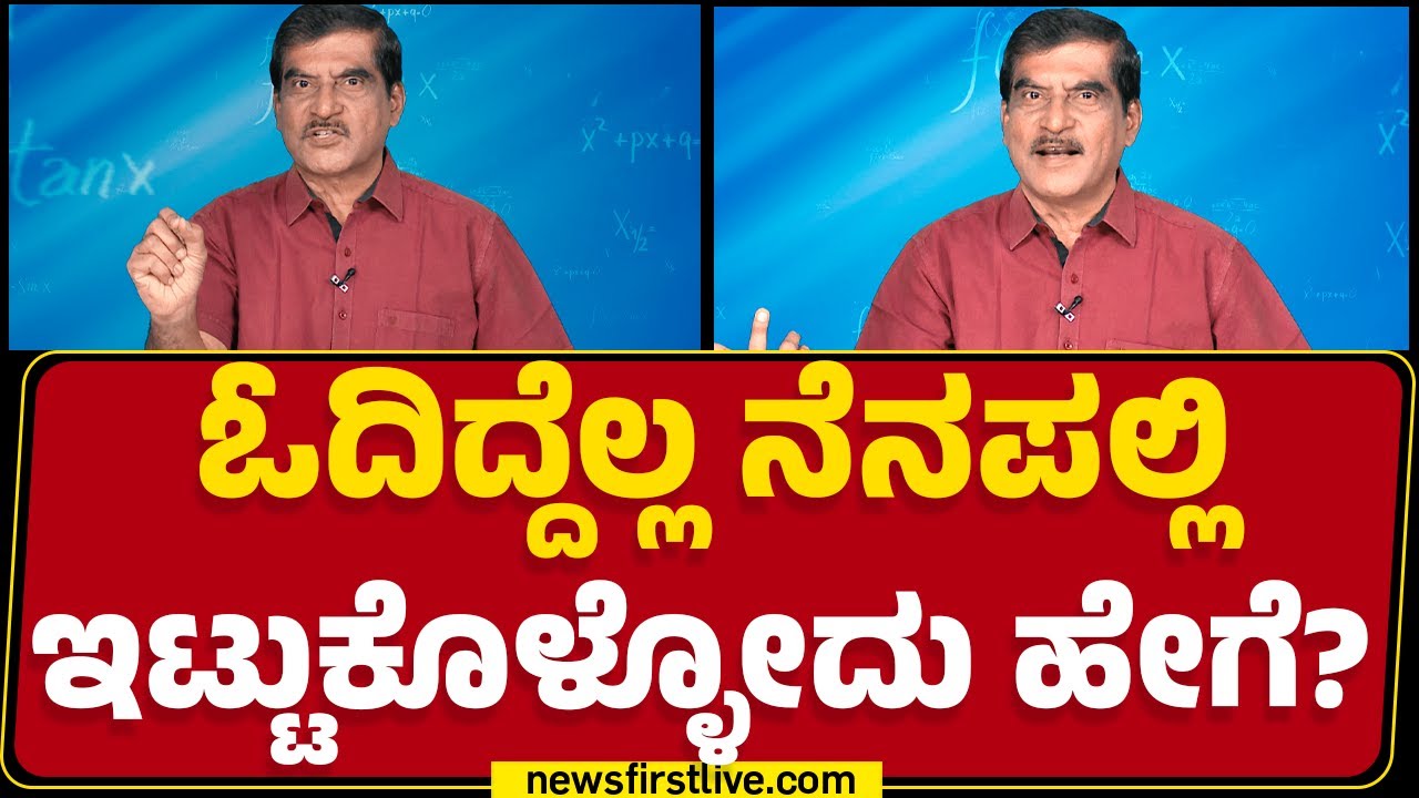 RA Chethan Ram : ಪರೀಕ್ಷೆ ಒಂದು ಹಬ್ಬ ಸಂಭ್ರಮಿಸಿ.. ವಿದ್ಯಾರ್ಥಿಗಳು ಗುರಿ ...