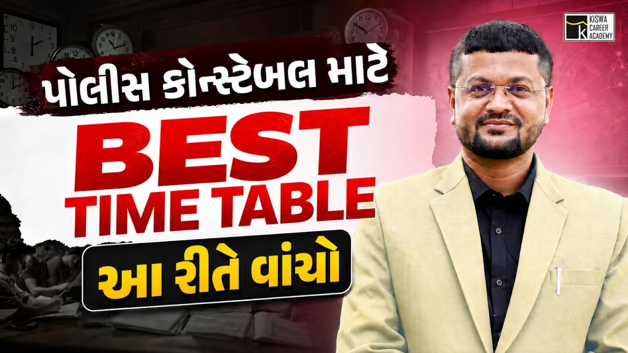 🚨POLICE CONSTABLE BHARTI 2026 | TIME TABLE | KISWA LIVE