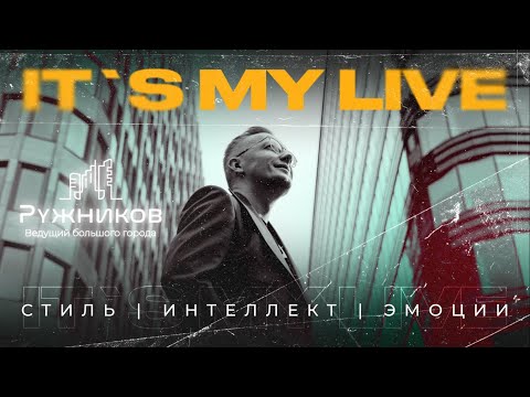 Ведущий Алексей Ружников.
