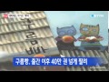 인터넷 이슈 구름빵 작가 공갈빵 먹은 셈 YTN