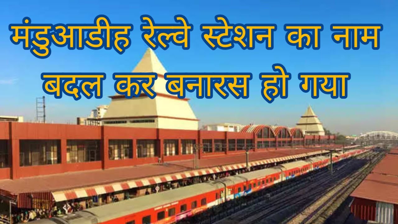 ||स्मार्ट सिटी बनता दिख रहा बनारस|| Smart City  Transformation in Banaras