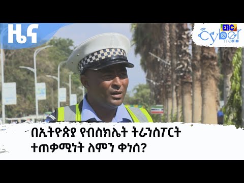 ቪዲዮ: የመጀመሪያው የብስክሌት ውድድርዎ በመዘጋጀት ላይ