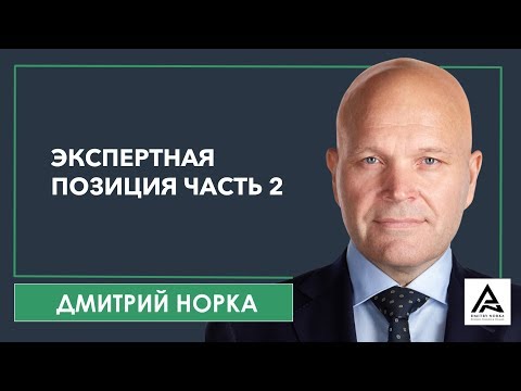 Категории людей. Дмитрий Норка