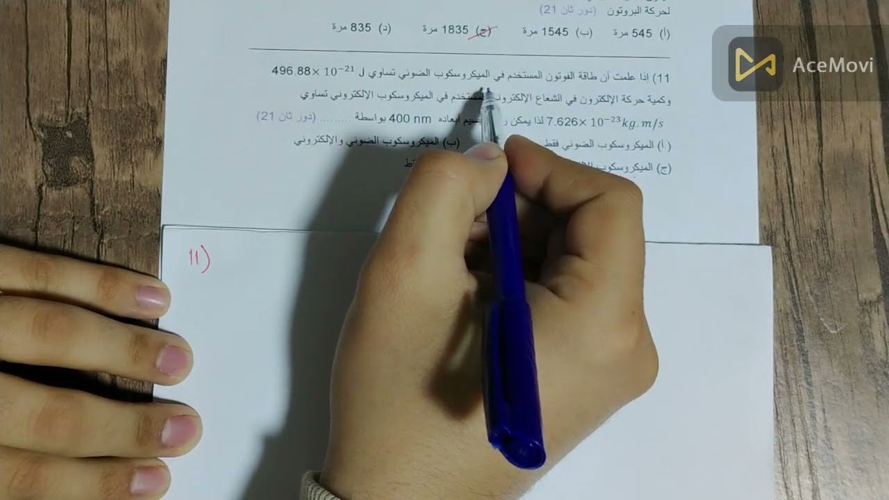 حل اسئلة الدرس الثاني سنوات سابقة (1-45) -ظاهرة كومتون-الفصل الخامس -فيزياء-3 ث(2026) م/ بيشوي عرابي