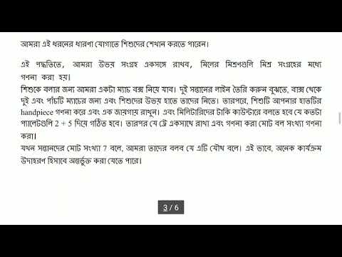 ভিডিও: শিক্ষায় 504 কি?