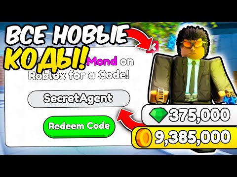 Видео: ✨ВСЕ НОВЫЕ и СЕКРЕТНЫЕ ПРОМОКОДЫ в Skibidi Tower Defense | Roblox