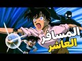 جريمة في مقعد رقم 6 والمجرم يبتسم في الخلف عندما ادرك كونان ان الإنتقام سيطول الكل 