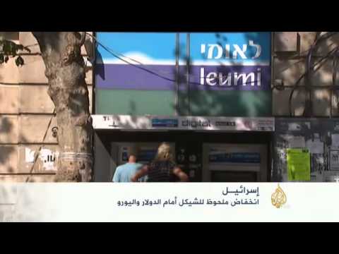 اقتصاد الصباح 11/10/2014
