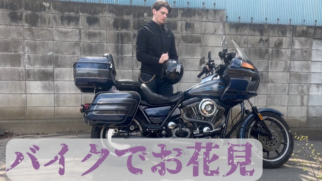 バイクでお花見！　Vlog72