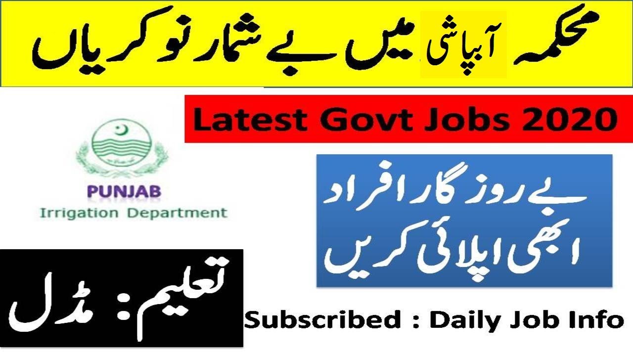 New Irrigation Department Jobs 2020 | Latest Jobs in Punjab 2020 | Latest Jobs in 2020 | Govt Jobs