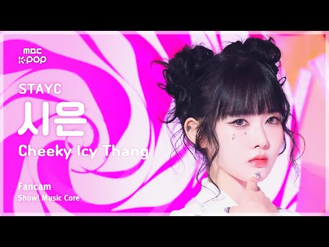 [#음중직캠] STAYC SIEUN (스테이씨 시은) - Cheeky Icy Thang | 쇼! 음악중심-썸네일