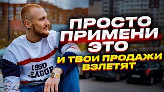 ❓ВОТ ПОЧЕМУ У ТЕБЯ НЕТ ПРОДАЖ НА АВИТО !