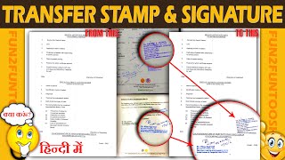 How to Copy and Paste #stamp and #signature  like Original ||Step by Step Tutorial||in Hindi||F2F screenshot 4