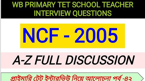 NCF 2005, NATIONAL CURRICULUM FRAME WORK 2005,ALL TYPES TEACHING JOB SUCH AS CTET,UPTET,PRIMARY TET