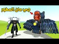 قاريز مود جي مان المطور ضد راس التلفزيون Garry S Mod قاريز مود جي مان المطور ضد راس التلفزيون Garry S Mod