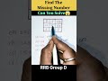 #groupdexam2025 #railwayexam #railwaygroupd #rrbntpc #maths #mathstricks #education #rrbgroupd