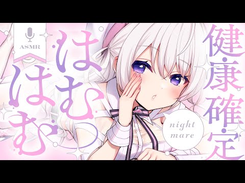ASMR KU100 はむカプッ ナマあったかぁいリアル感で包み込まれて元気たっぷり 耳はむ 耳塞ぎ 指かき Ear Cleaning Japanese Vtuber