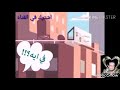 جزء من الراجل ده هيجننى رمضان صباح فؤاد المهندس 