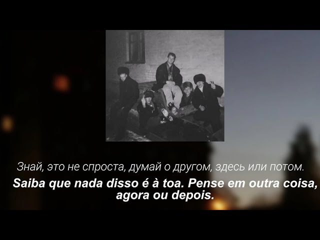 Свидетельство о Смерти — Я предпочту тебе (𝙇𝙚𝙜𝙚𝙣𝙙𝙖𝙙𝙤 𝙋𝙏-𝘽𝙍)