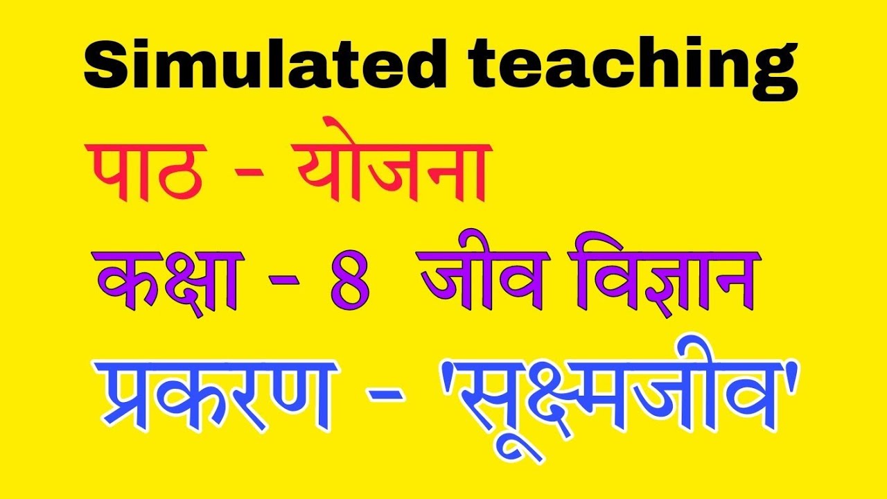 8-simulated-lesson-plan-bedcorner