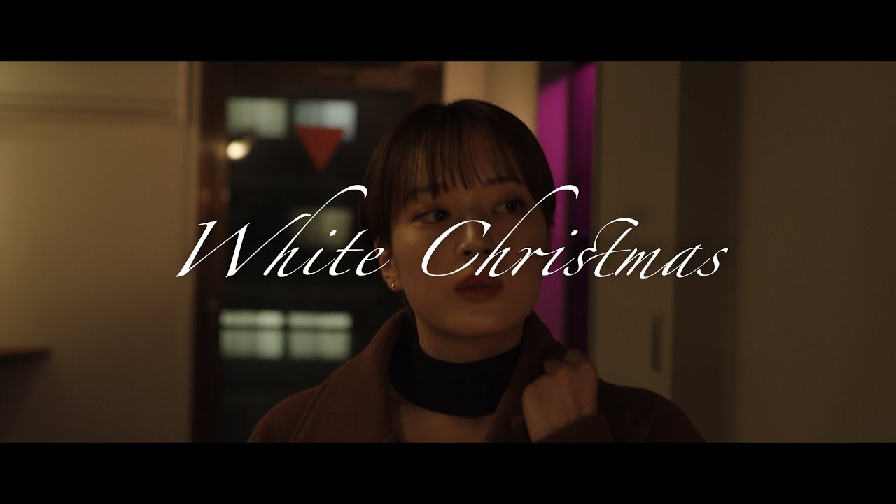 鈴木 飛翔 / 『ホワイトクリスマス』 Official Music Video - YouTube