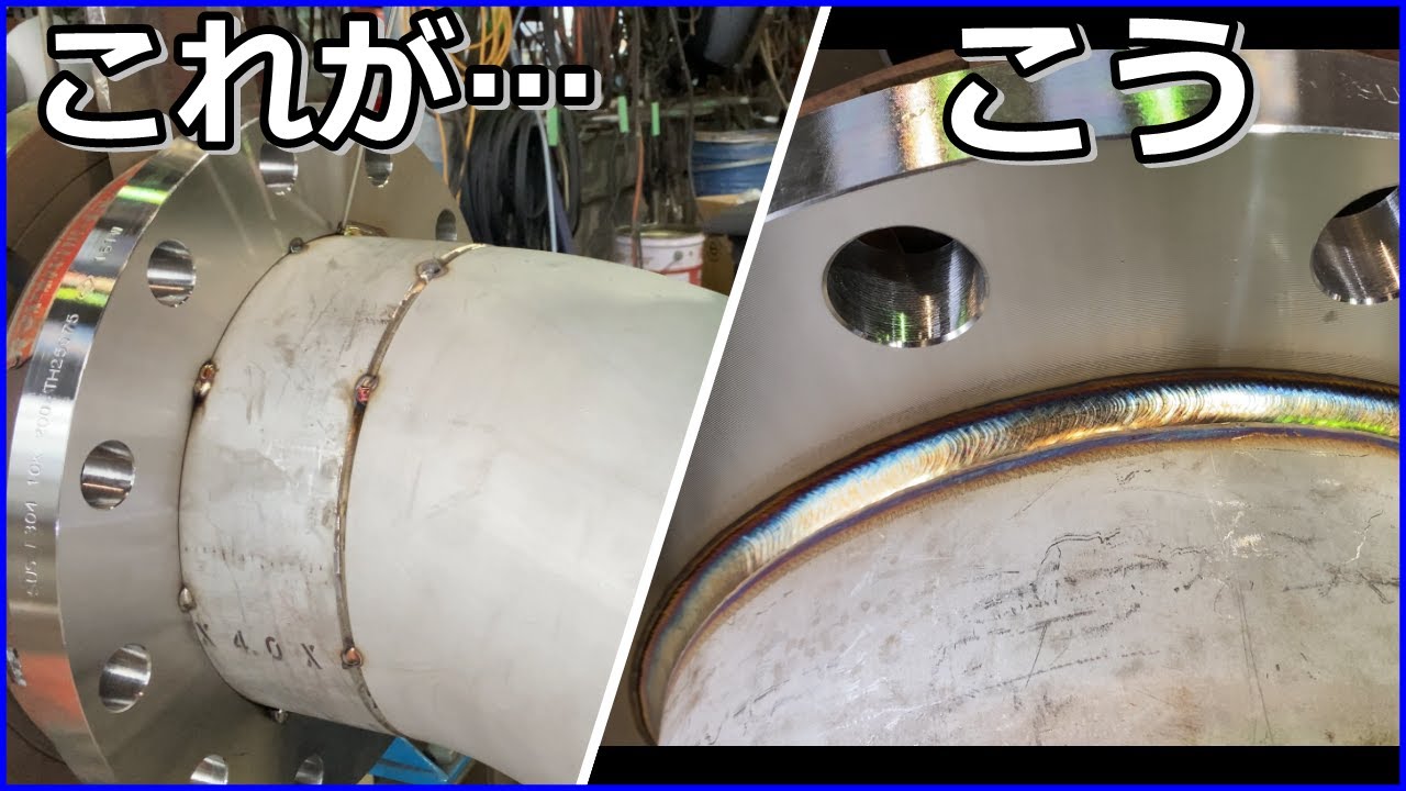 Tig溶接 フランジ溶接のコツを解説 Youtube Tig溶接 フランジ溶接のコツを解説 Youtube