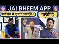 New short app for creators  by girish wankhede  jai bheem app   joinfilms