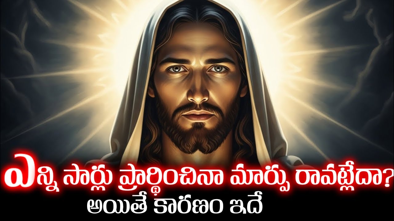 ఎన్ని సార్లు ప్రార్థించినా జీవితం మారట్లేదా? అయితే కారణం ఇదే కావచ్చు