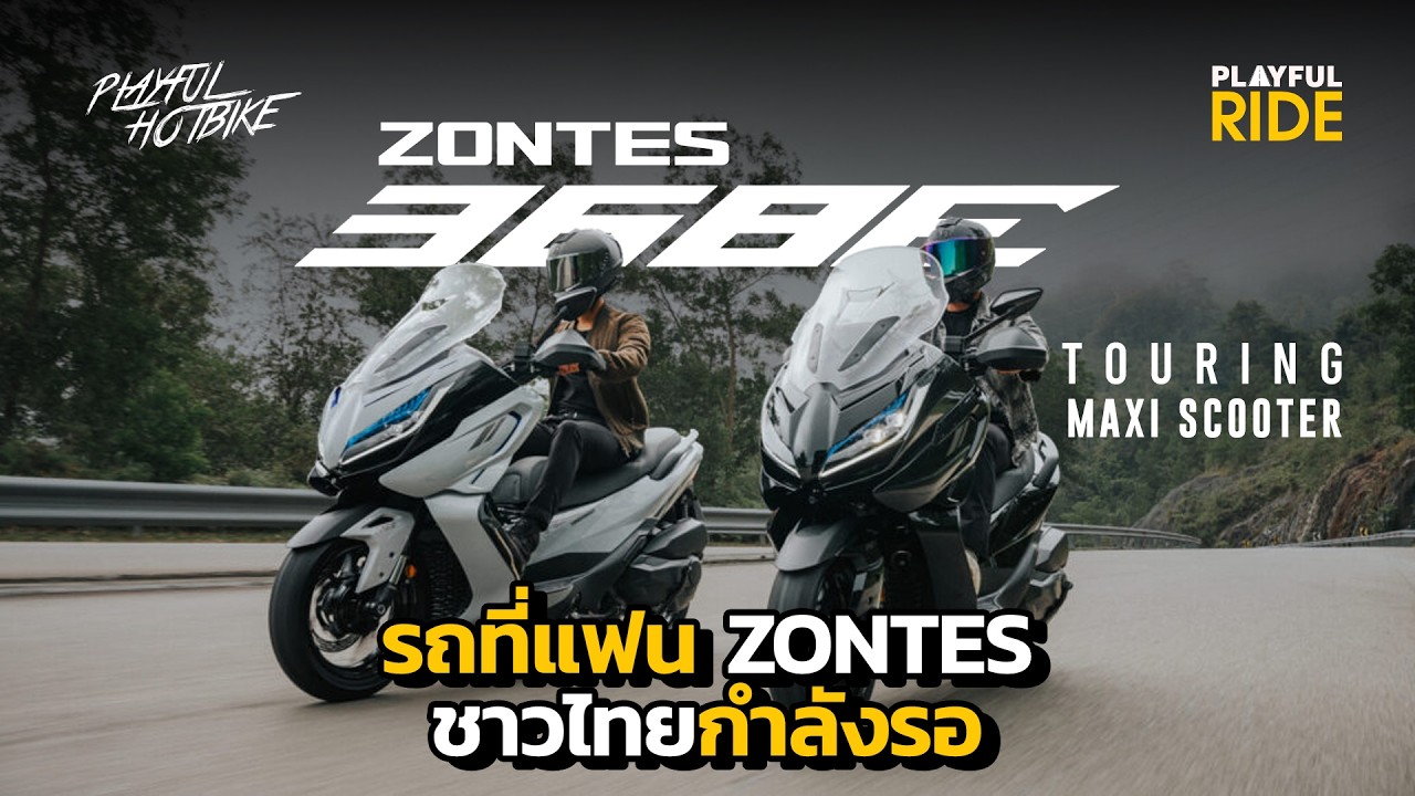 ZONTES 368E แม็กซี่สกู๊ตเตอร์สายทัวร์ริ่งตัวจริง ออปชันจัดเต็มเพื่อทุกการเดินทาง