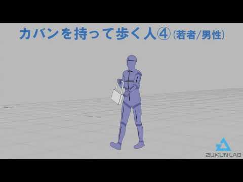 カバンを持って歩く人④(若者/男性/腕掛け)【モブ用モーション】