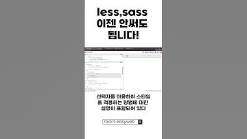 less, sass 안녕! 이젠 헤어지자~