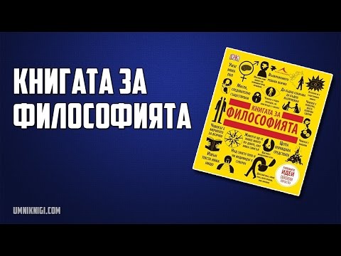 Видео: 10 духовни и философски книги за пътуване - Matador Network