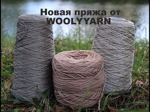 Woolyyarn Com Интернет Магазин Пряжи