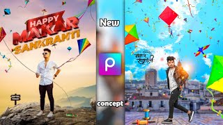 makar sankranti photo editing 2022 ||makar sankranti photo editing in PicsArt || Captain dev arts screenshot 5