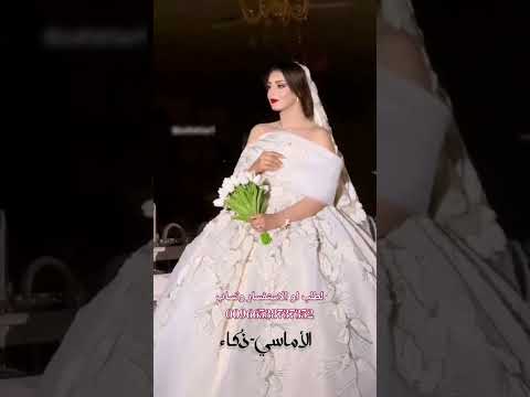 زفة عروس باسم هديل الاماسي والليالي كلها بصوت محمد عبدة حصري 2025 زفات زفة 