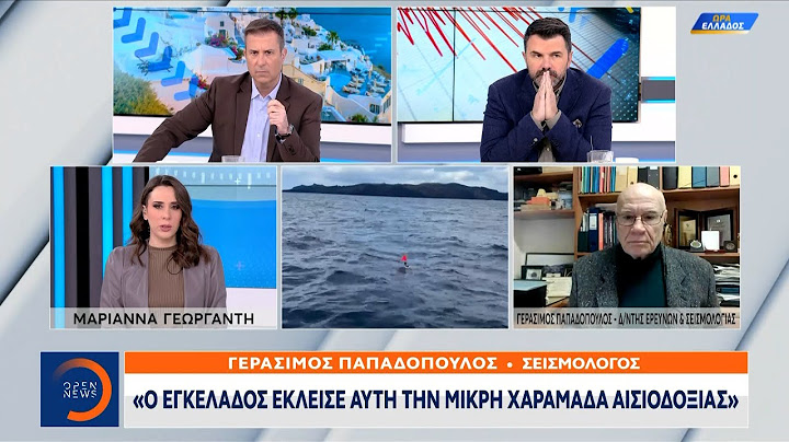 Μπαράζ σεισμικών δονήσεων, αγωνία στη Σαντορίνη για τον χορό των ρίχτερ | OPEN TV